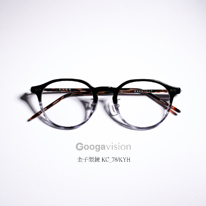 金子眼鏡- KC-78/KYH『透明膠框』