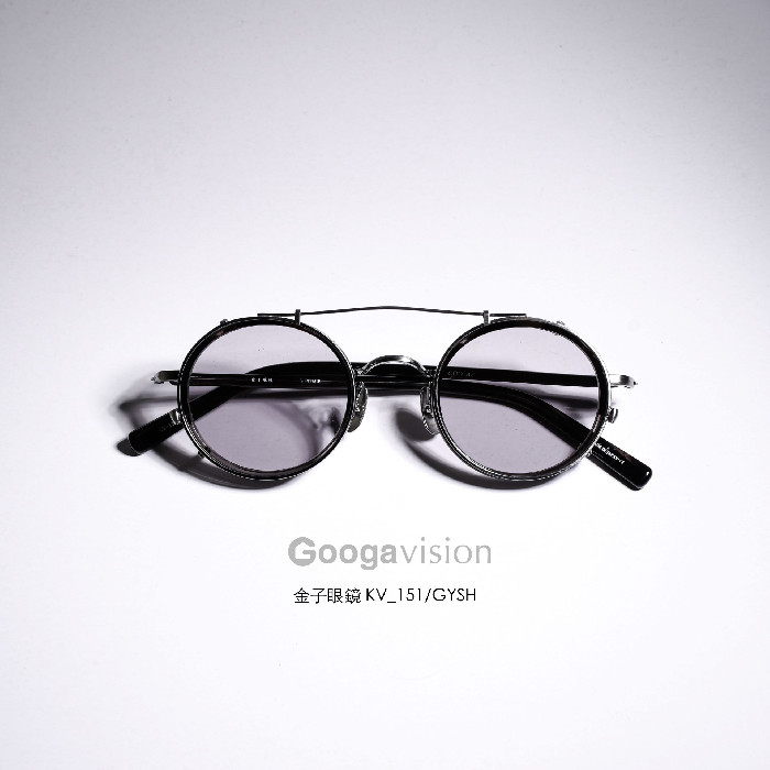 金子眼鏡- KV-151/GYSH『Clip-On』