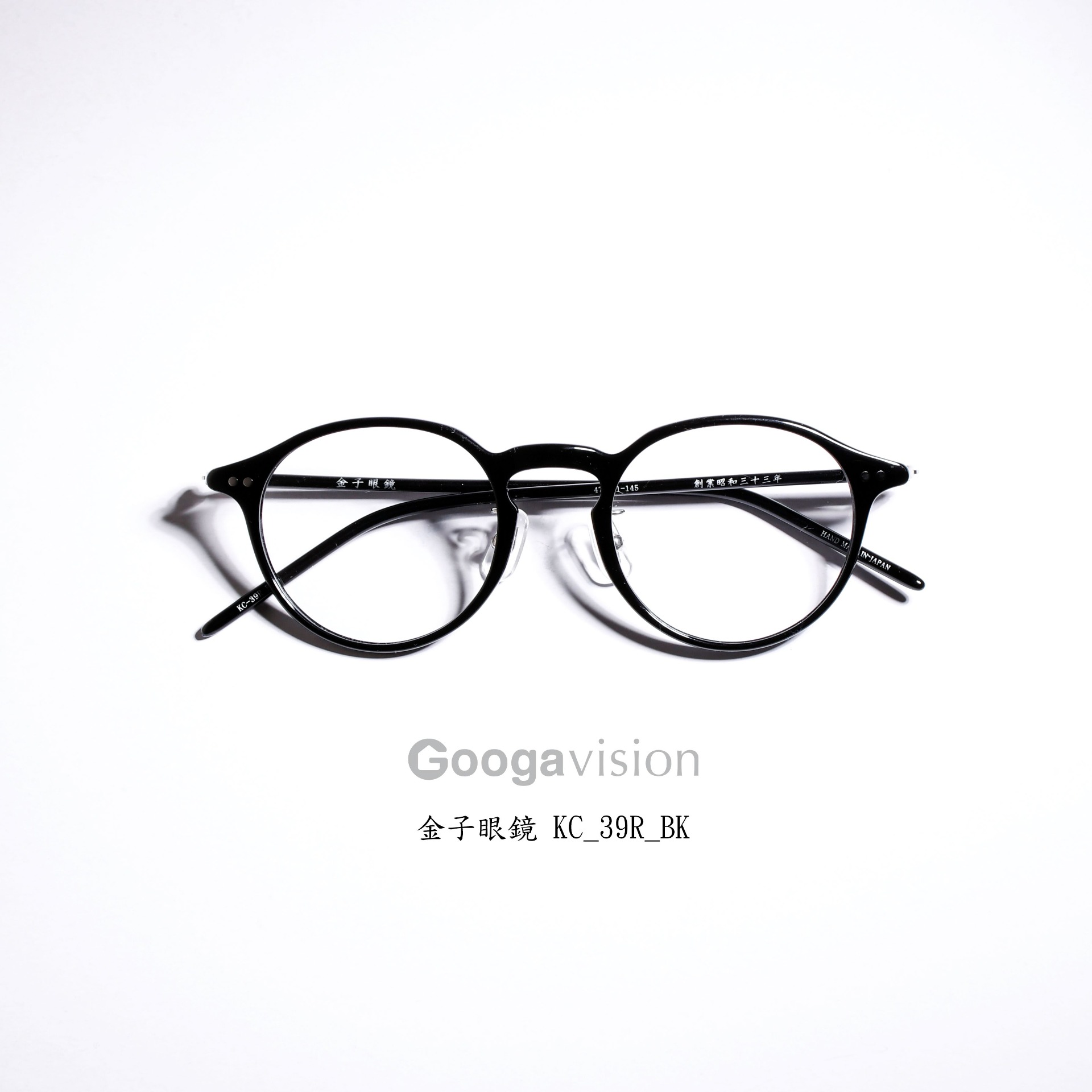 金子眼鏡 KANEKO OPTICAL KC-09 BKW セルロイド 公式通販 金子眼鏡店 